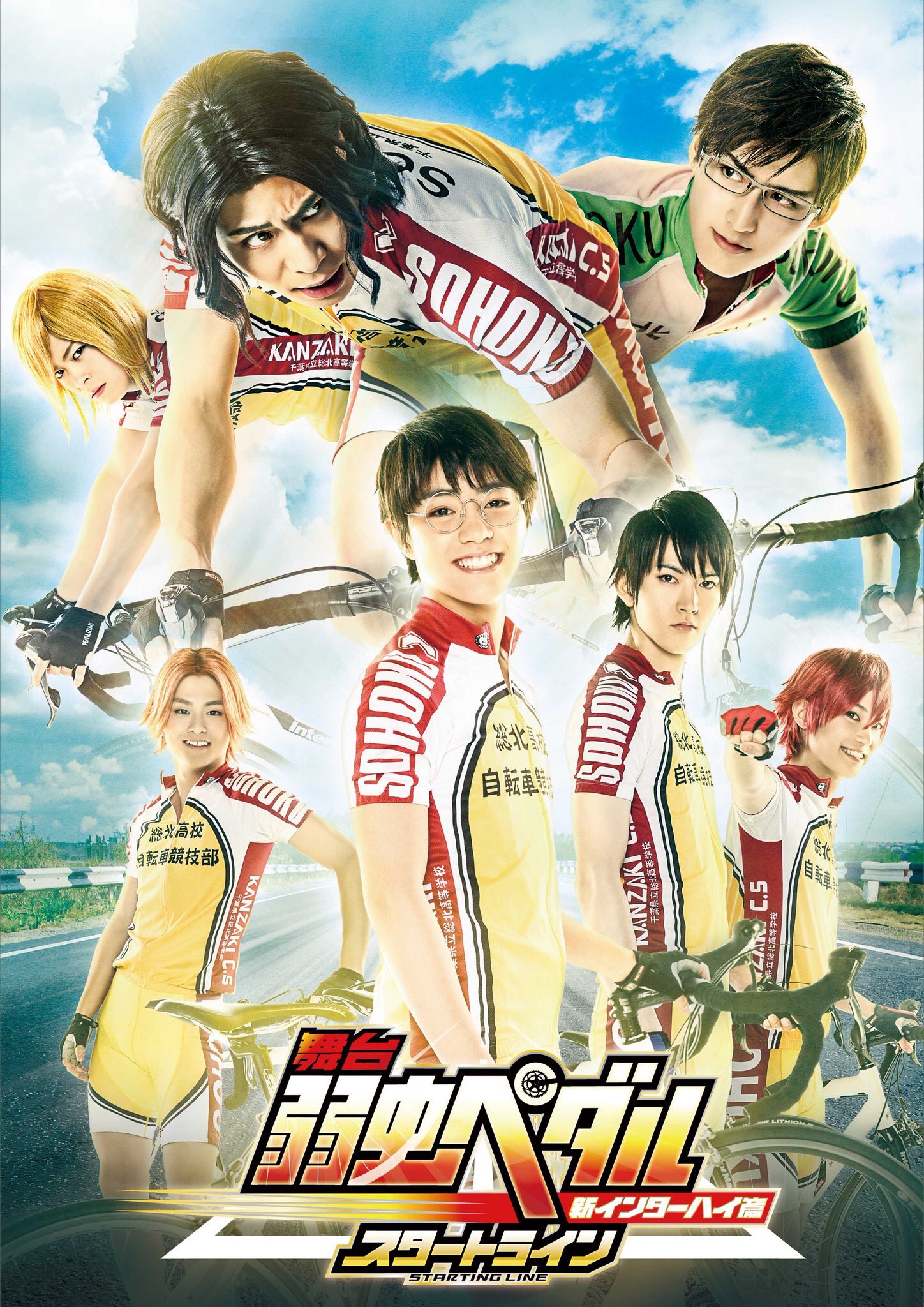 林野健志 T Hayashino 御堂筋 翔 役として出演する 舞台 弱虫ペダル 新インターハイ篇 スタートライン いよいよ明日28日12時チケット発売開始 いろいろな思いや熱が詰まったこの作品を是非に見にきてください T Co Erkuuinpyl T 林野健志 T Hayashino 御堂筋 翔 役として出演する 舞台 弱虫ペダル 新インターハイ篇 スタートライン いよいよ明日28日12時チケット発売開始 いろいろな思いや熱が詰まったこの作品を是非に見にきてください T Co Erkuuinpyl T