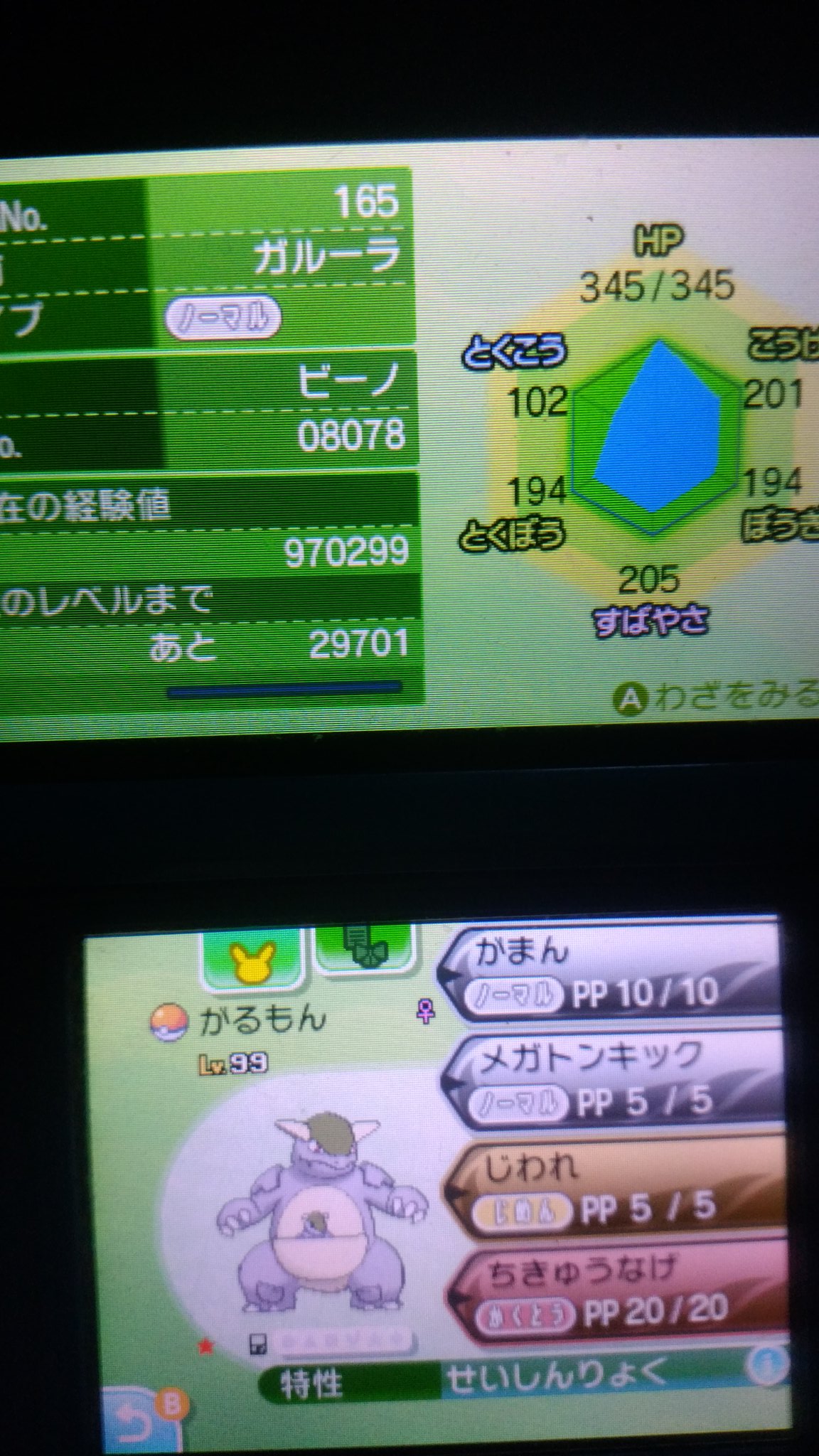 Vc産色違い個体作成記録 Twitter