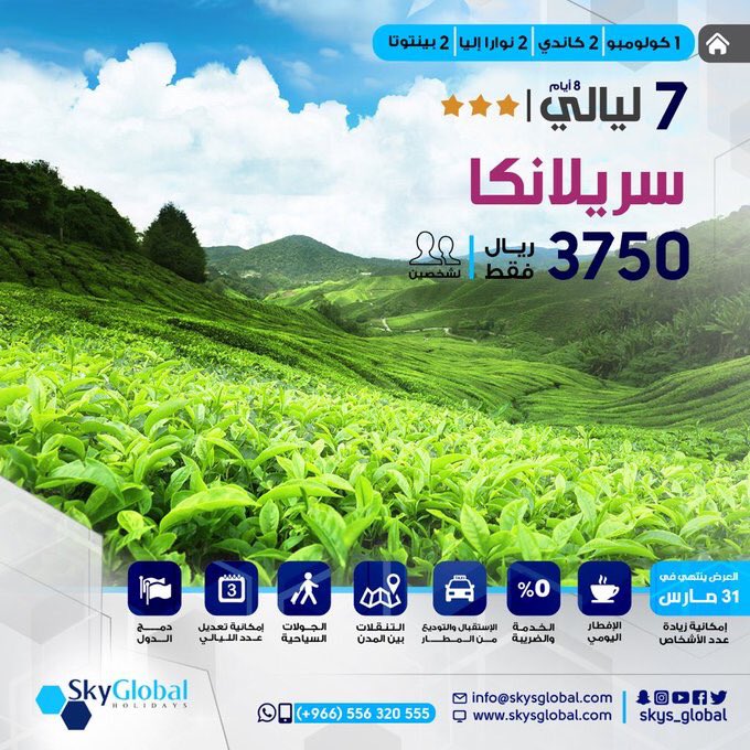 skys_global's tweet photo. اقوى العروض باسعار تنافسية من #سكاي_العالمية 😉
رتبنالك #رحلة ل #طرابزون #كيرلا #اسطنبول #سريلانكا #المالديف 
 للحجز 
966556320555 +
 #سعودية https://t.co/M5wk34CAOv