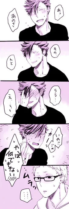 かいた② 