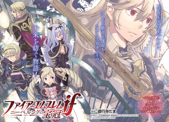 ファイアーエムブレムifのtwitterイラスト検索結果 古い順