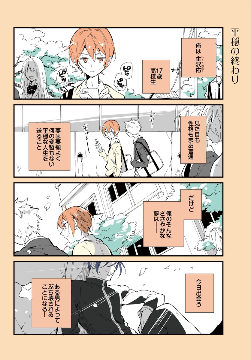 Comicフルール En Twitter 虫にはモテる その攻キャラは流行りません 芹澤ナエ フルールbl4コマ