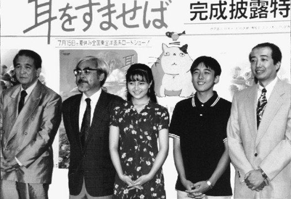 1995年完成披露特別試写会にて。左から、徳間康快社長（故人）、宮崎駿