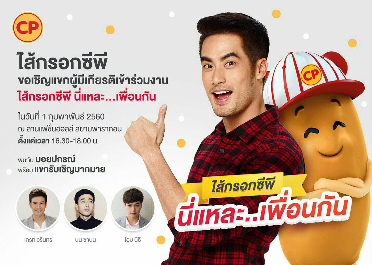 แจ้งงานกันดีก่า

30มค. งานarrow 16.00น. เทอมินอล21

1กพ. งานcp ที่พารากอน 16.30น.
4กพ. งานอีซูซุ จ.เลย 16.30น.