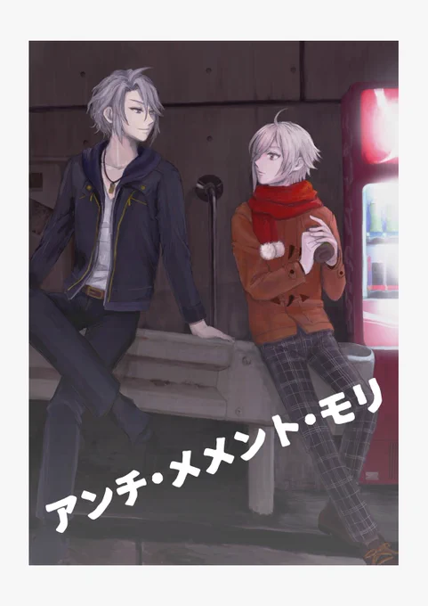 2/12トプステ4新刊
「アンチ・メメント・モリ」(仮)
B5サイズでページ数まだ未定 がくてんです
これが出ないと置く本がなにもないよ〜〜〜

あとバレンタインネタでペーパーがつくりたい
サークル名はSMOO(スムー)です! 