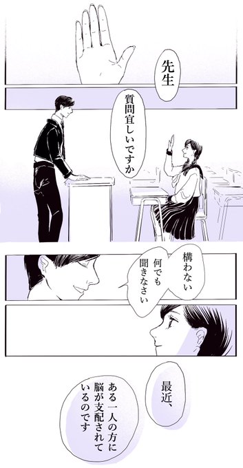 「先生は何でも教えてくれる」

と、思っていた
のに。

#セキララマンガ 