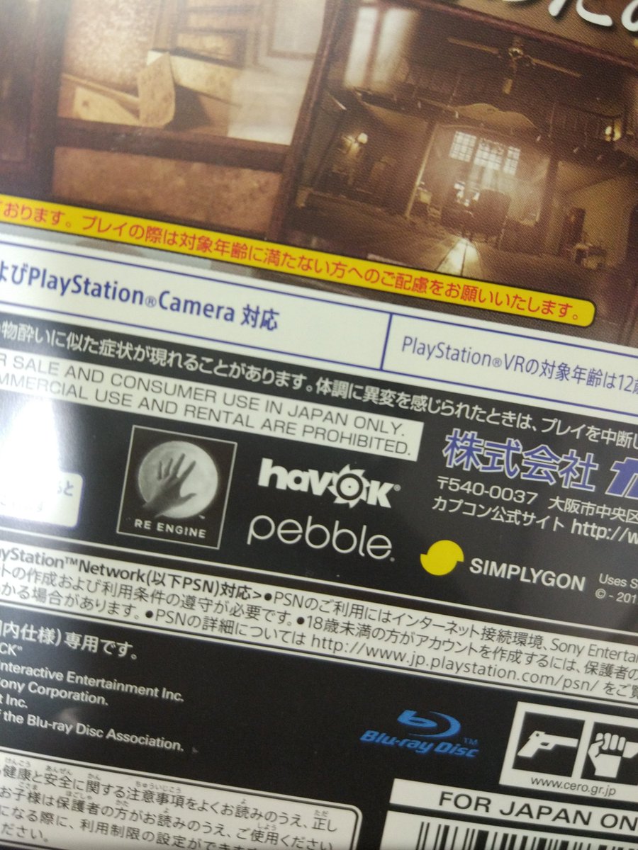Chipupさんのツイート バイオハザード7に登場する腕時計型の端末がなんかpebbletimesteelに似てるなあと思ってたら本当に元ネタだったみたい パッケージ裏にpebbleのロゴがあってびっくらこいた こんなところで目にするとは思ってなかったので