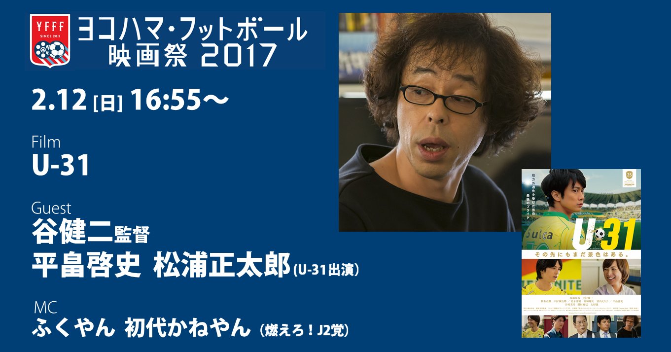 マッチデーハイライト Twitter Search Twitter
