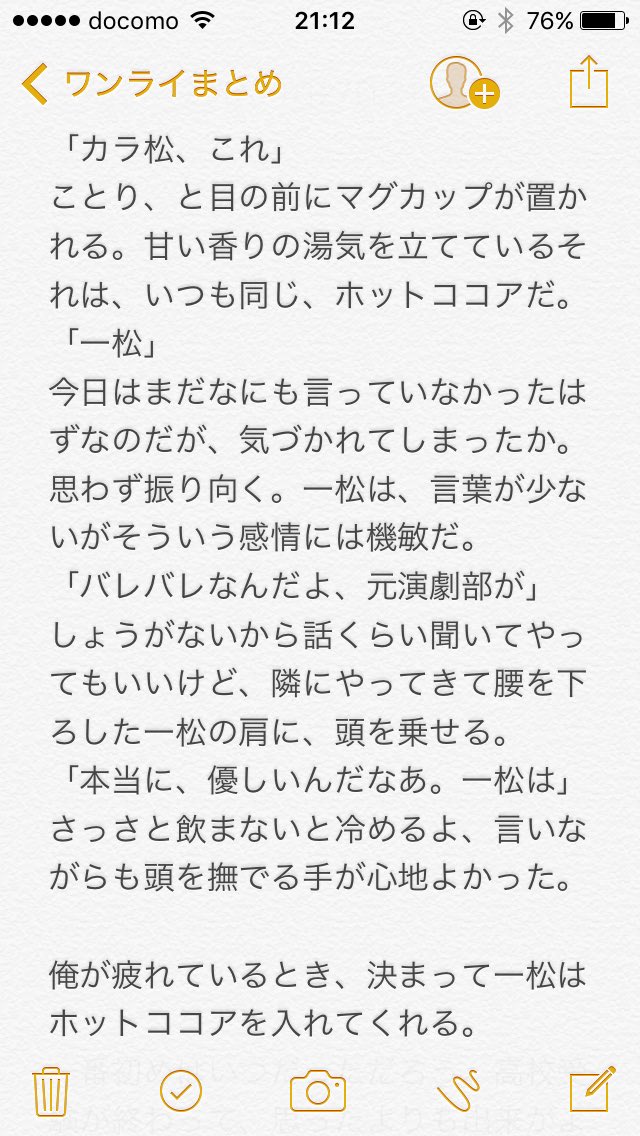 山椒 オフ企画幹事 次はあいいろ En Twitter カラ一の日まではできるだけ一日一本カラ一小説上げると決めたのでさっそく今日のぶん お題台詞は おつかれさま です お友達の試験が今日ついに終わったみたいなので記念に こんなんで記念になるかどうかはわかりません