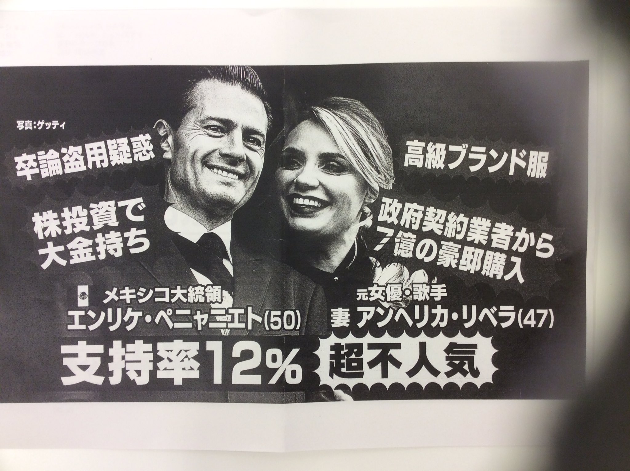 竹内明 Mei Takeuchi בטוויטר トランプ大統領と対立しているメキシコのペニャニエト大統領 日本ではイケメン大統領と言われるが メキシコでは失言やスキャンダルまみれで支持率は危険水域 国外の 敵 と戦うことで 国民の厳しい視線をかわせる 竹内明 Mei Takeuchi בטוויטר トランプ大統領と対立しているメキシコのペニャニエト大統領 日本ではイケメン大統領と言われるが メキシコでは失言やスキャンダルまみれで支持率は危険水域 国外の 敵 と戦うことで 国民の厳しい視線をかわせる