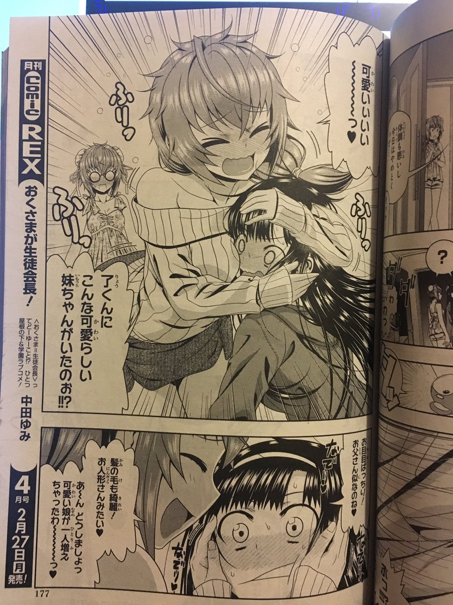 みだLOVE♪ とらのあな 購入特典 イラストカード 林哲也 ラミネート済 みだLOVE♪ とらのあな 購入特典 イラストカード 林哲也 ラミネート済