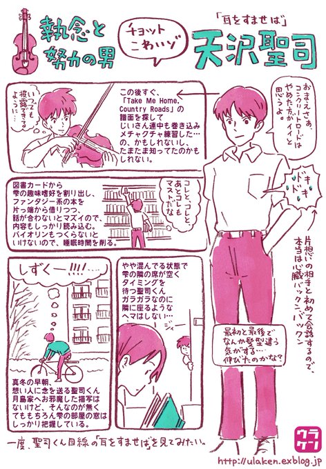 耳をすませば を含むマンガ一覧 古い順 ツイコミ 仮 耳をすませば を含むマンガ一覧 古い順 ツイコミ 仮