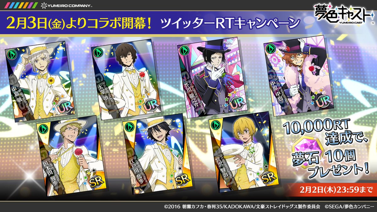 夢色キャスト 個人的感想 3ページ目 Togetter
