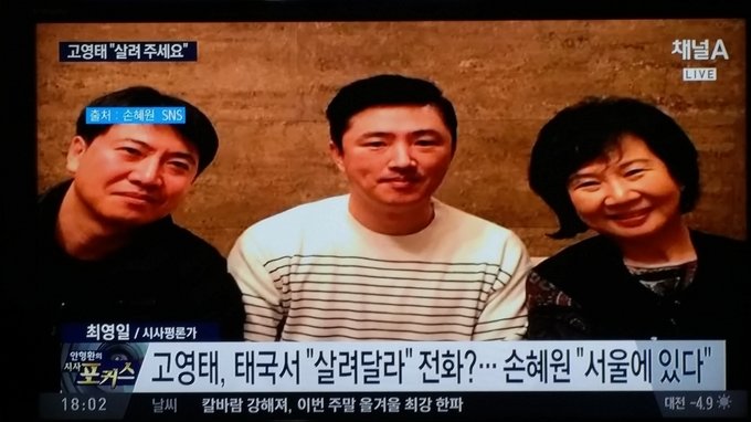 coffeskill1's tweet photo. 모든 언론은 최서원 사태당시
대통령을 무당굿,무뇌,약물중독,밀회
최서원지시로 국정한다,머리 나쁘다로 이미지를
덧씌워 ~국민들께 저런게 지도자냐고
선동하여 촛불을 들게하는 계획을
세웠다 그 더러운 사태를 만든 놈들을
반드시 죽여야 한다
분하고 억울하다 https://t.co/kqfl04dfMg