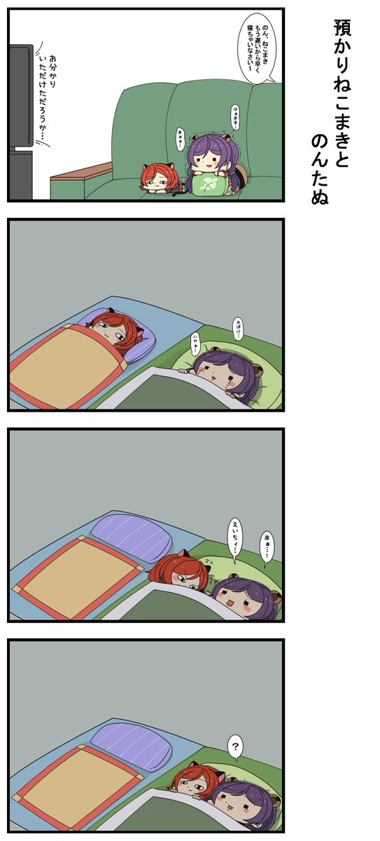 ねこまきのtwitterイラスト検索結果 古い順 ねこまきのtwitterイラスト検索結果 古い順