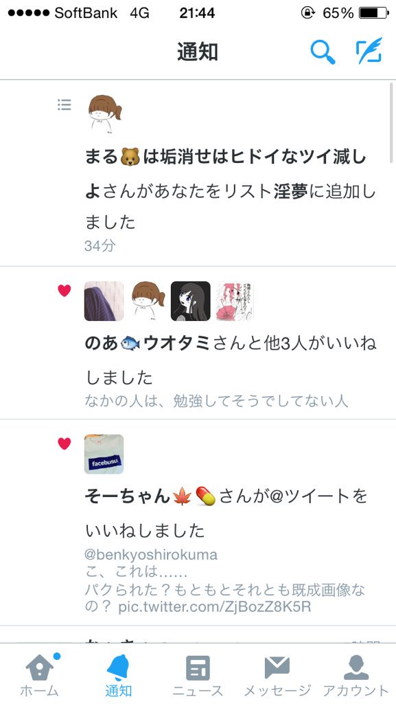 勉強しろくま Benkyoshirokuma Twitter 勉強しろくま Benkyoshirokuma Twitter