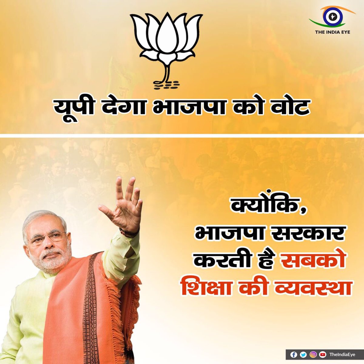 HemanNamo's tweet photo. #UPMeinAisiSarkar 

UP को चाहिए भाजापा की सरकार https://t.co/z3jGArSyiR