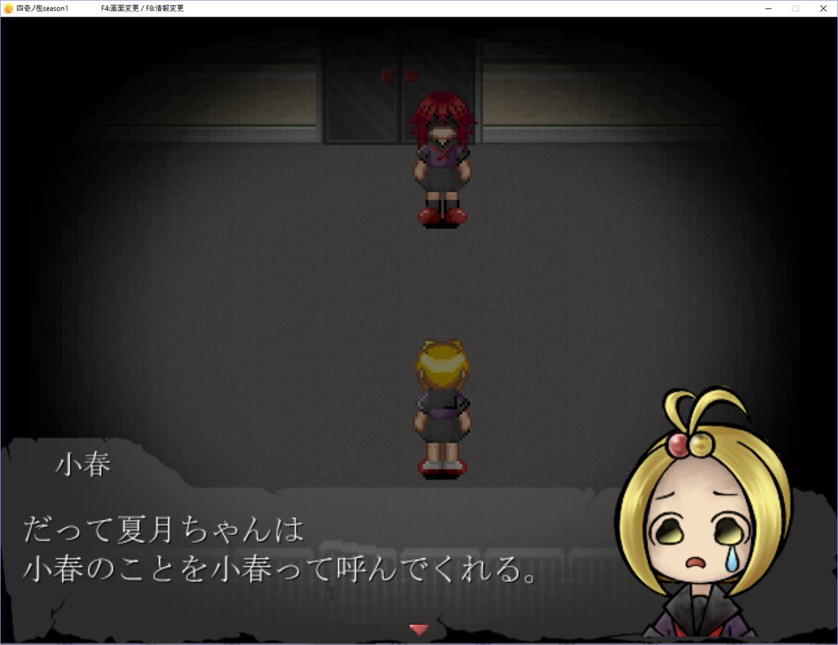プレイ済みフリーゲーム