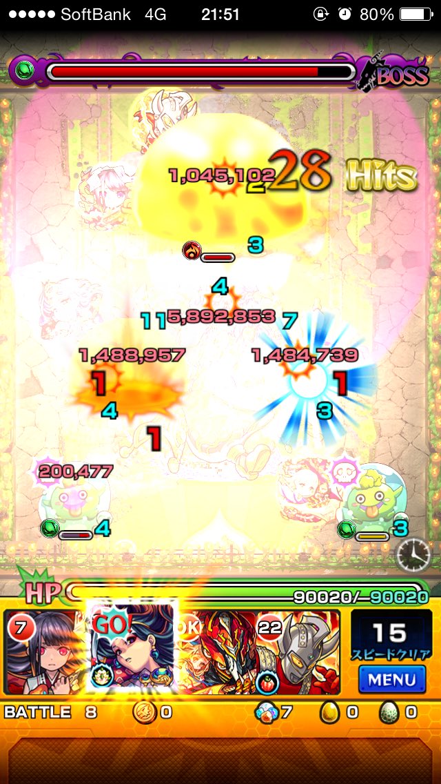 チェインメテオ チェインメテオ