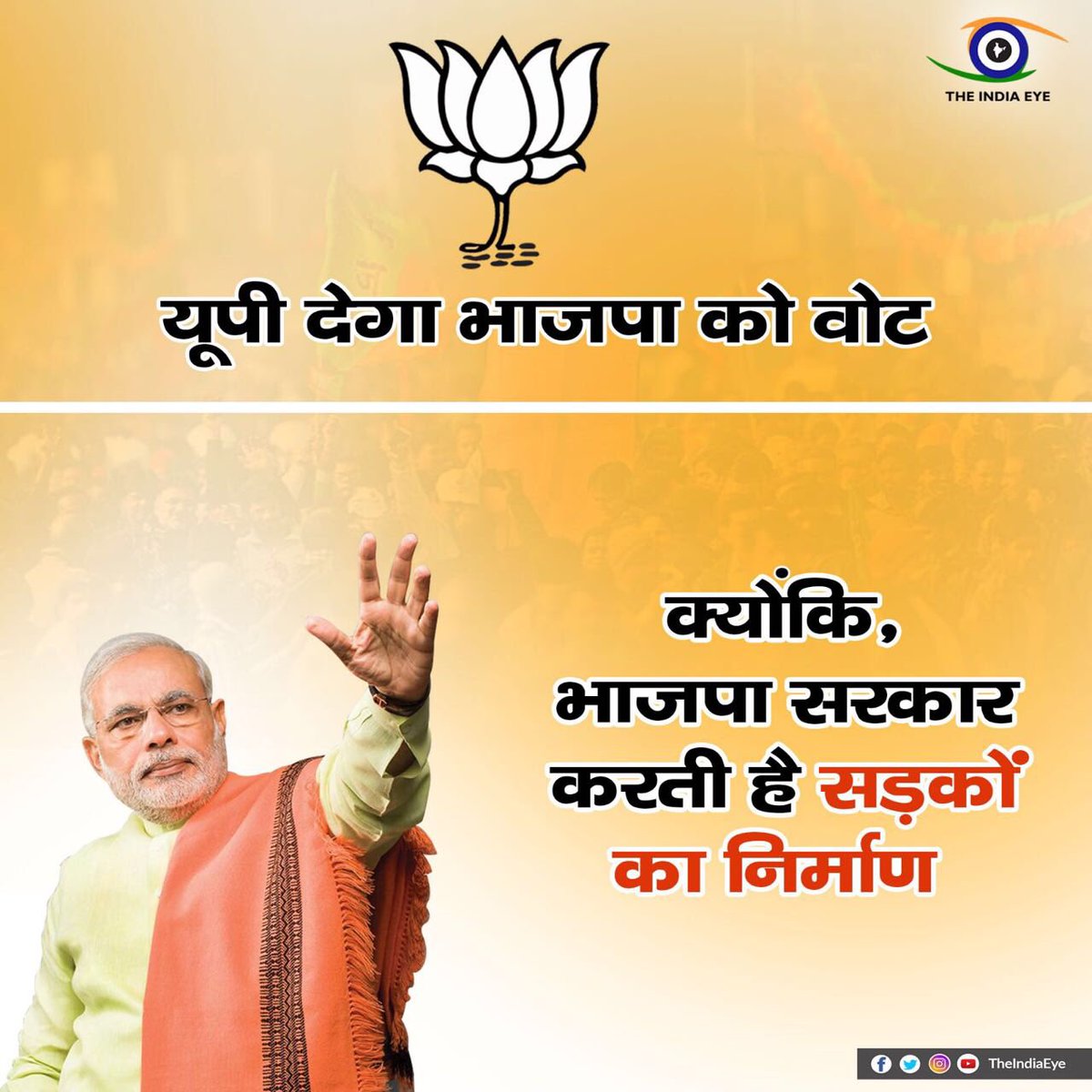 HemanNamo's tweet photo. #UPMeinAisiSarkar https://t.co/EDSupqKX0j