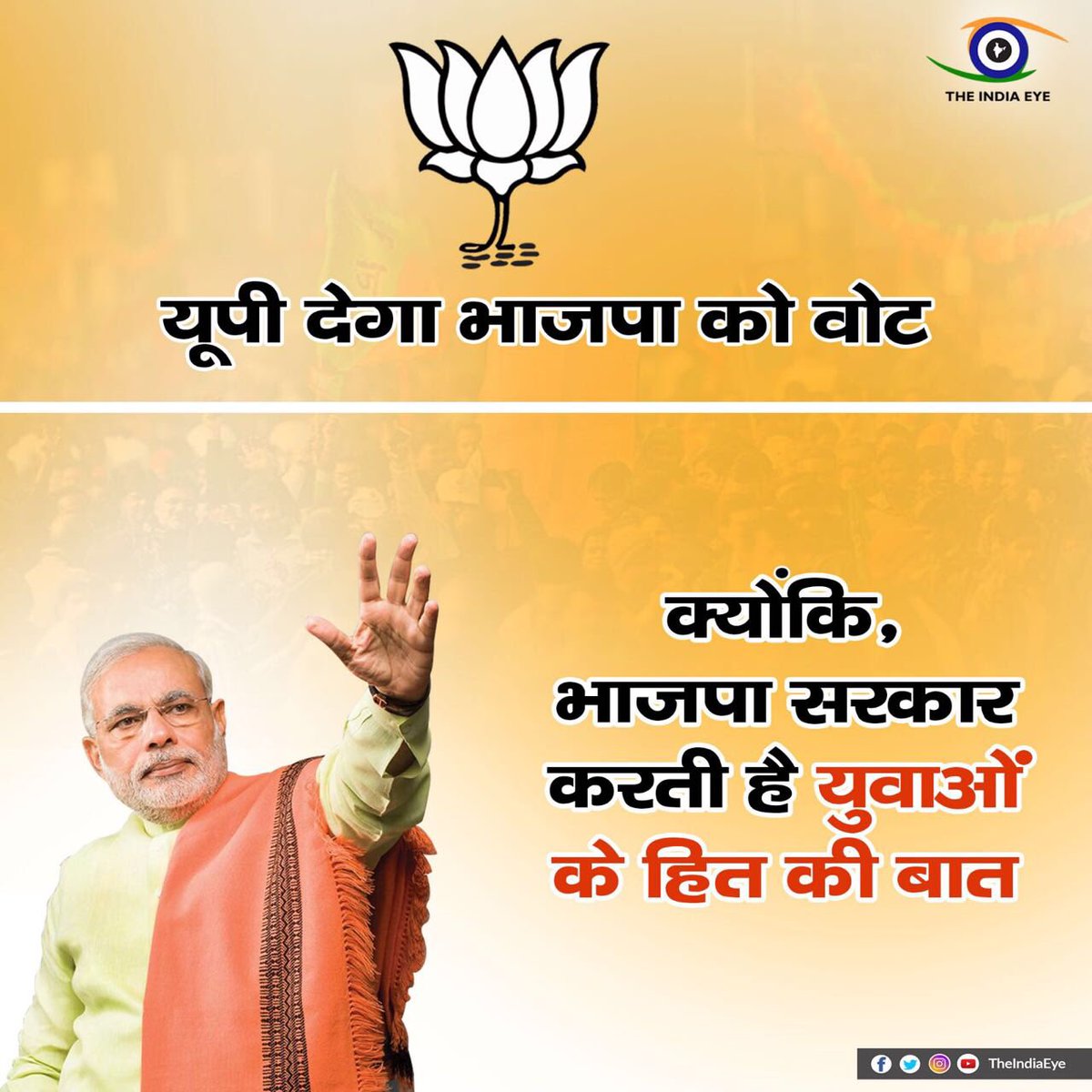 HemanNamo's tweet photo. #UPMeinAisiSarkar https://t.co/tdrlQp0NAU