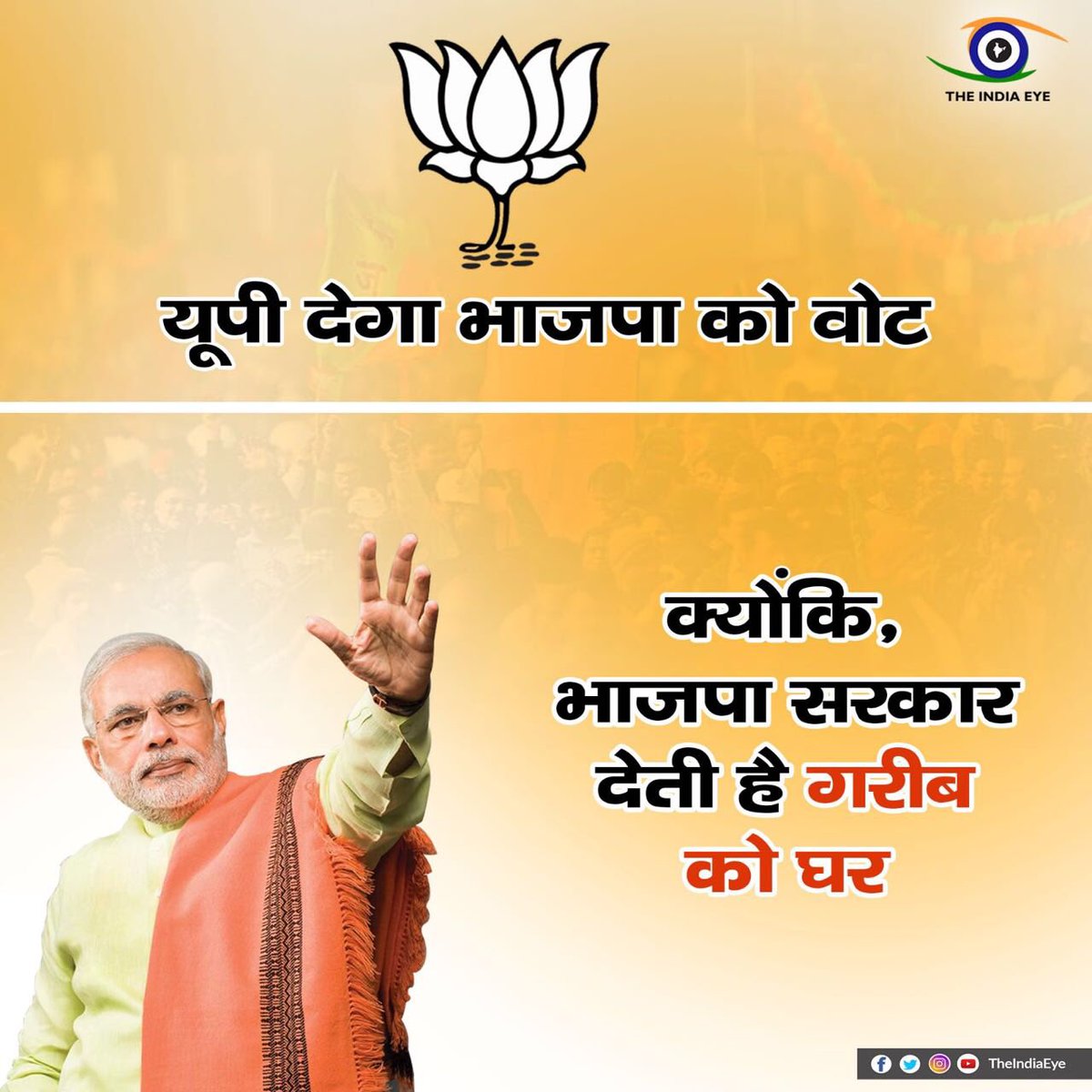 HemanNamo's tweet photo. #UPMeinAisiSarkar https://t.co/6HXOQXnTVQ