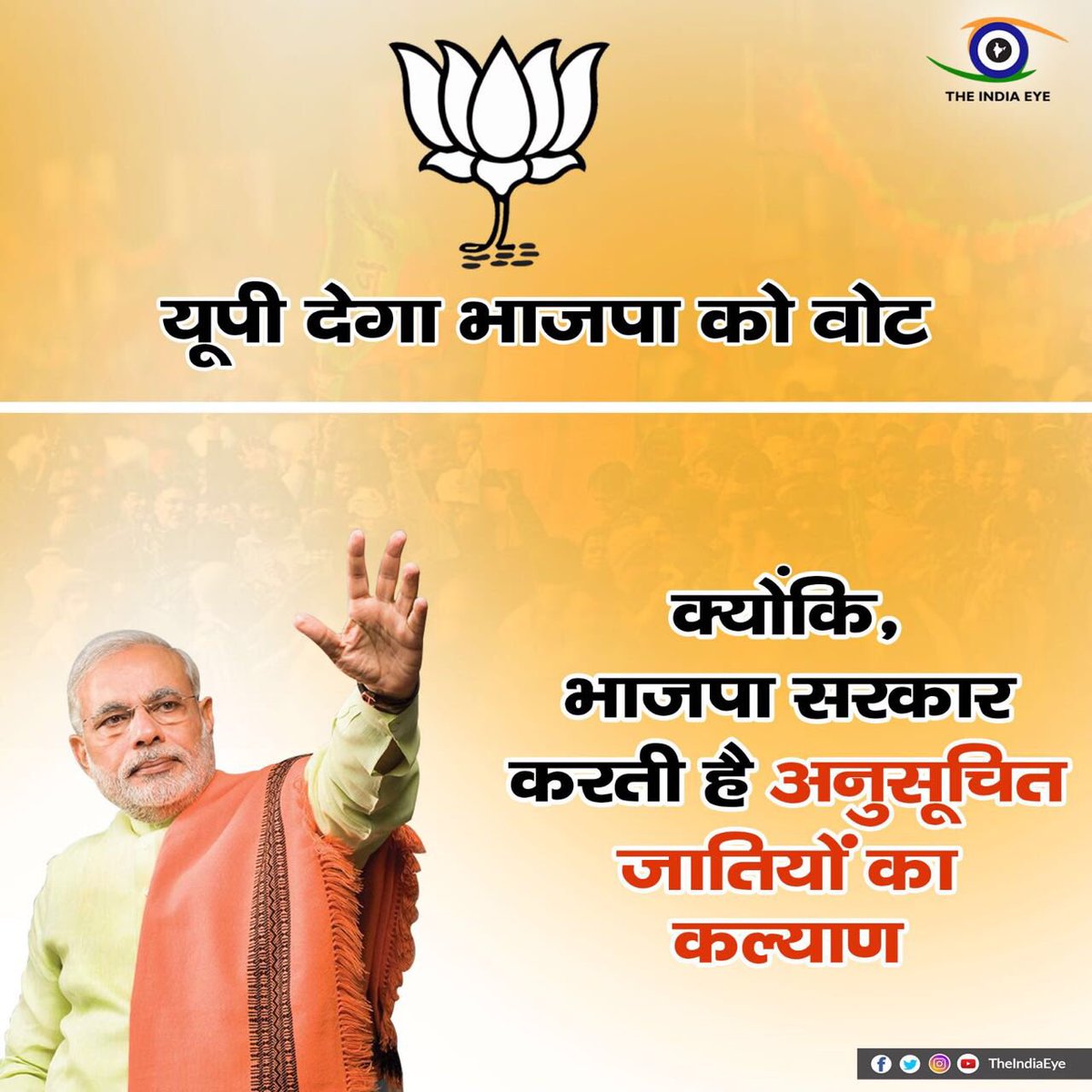 HemanNamo's tweet photo. #UPMeinAisiSarkar https://t.co/TGhPfk3V7j
