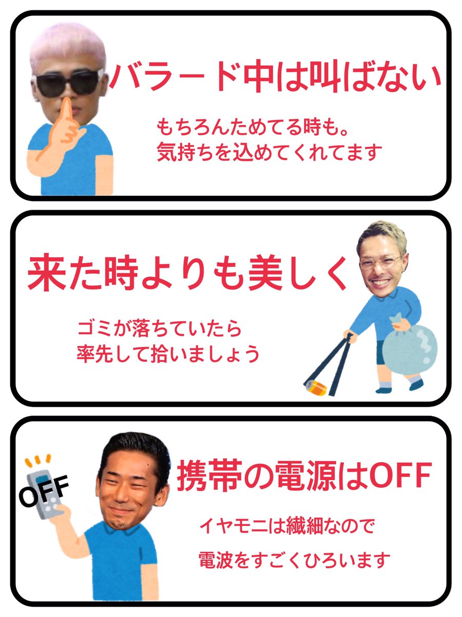 s_hey23's tweet photo. 今マナーの事で色んな問題おこってるけど
メンバーの笑顔消したくない。
公式サイトとかをまとめてみました🙇

#メンバーの笑顔守りたい人RT
#少しでもいいなと思ったらRT 
#守ってる人RT 
#まだ知らない人まで届け 
#拡散希望 
#フォローしてくれた人全員フォロー https://t.co/Jrx7bts9wC
