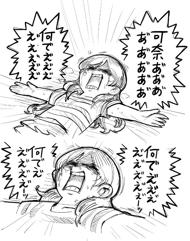 @kamatoroP 求婚の日がそろそろ終わっちゃうよ北沢さん。 