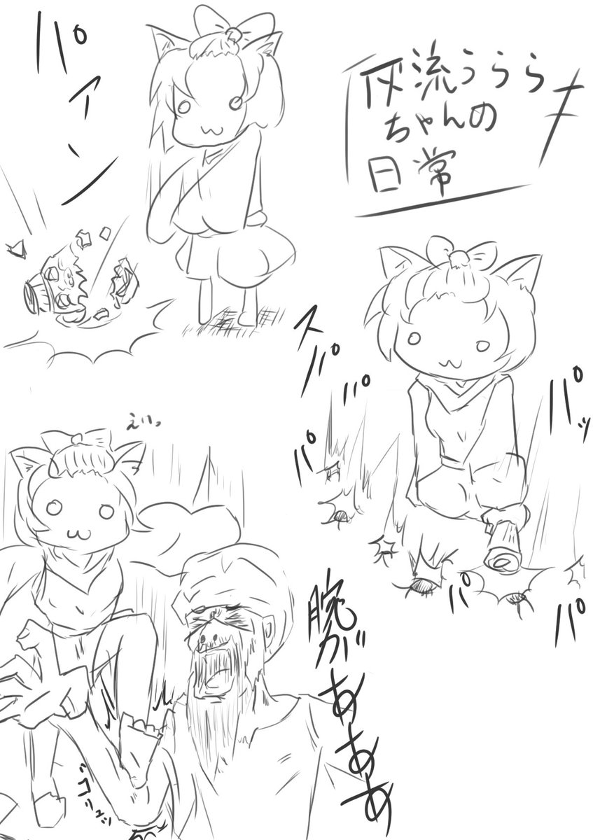 tutinoke3461's tweet photo. 灰流うららは今日も忙しい https://t.co/0VE3c5Df3k