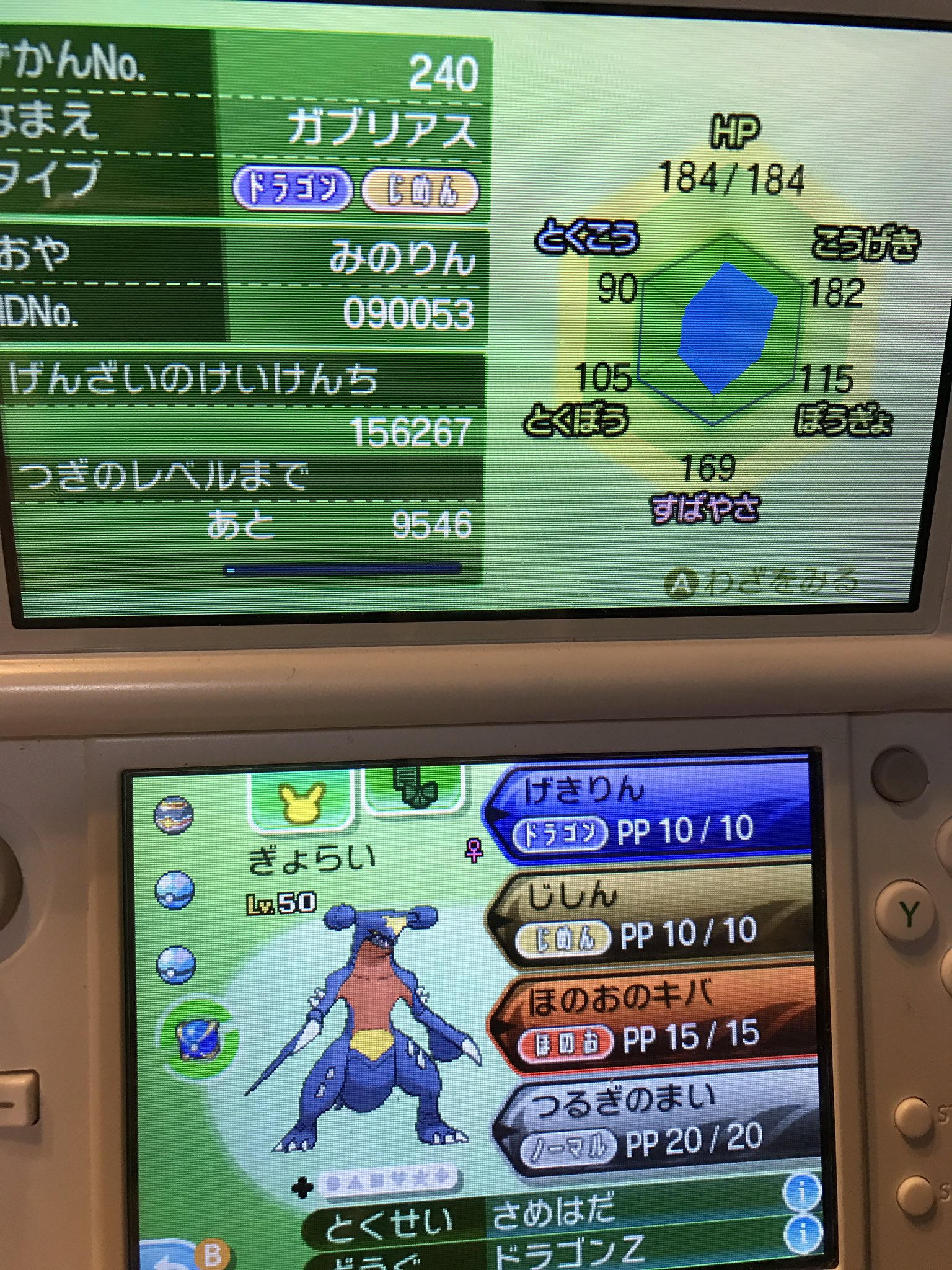 みのりん みちづれ遺伝サメハダー作ったから 今からバトルツリー行ってくる ๑ ๑ ポケモン Pokemon ポケモンサンムーン ポケモン好きさんと繋がりたい サンムーン発売 サンムーン T Co Hs0bvo4jcp Twitter