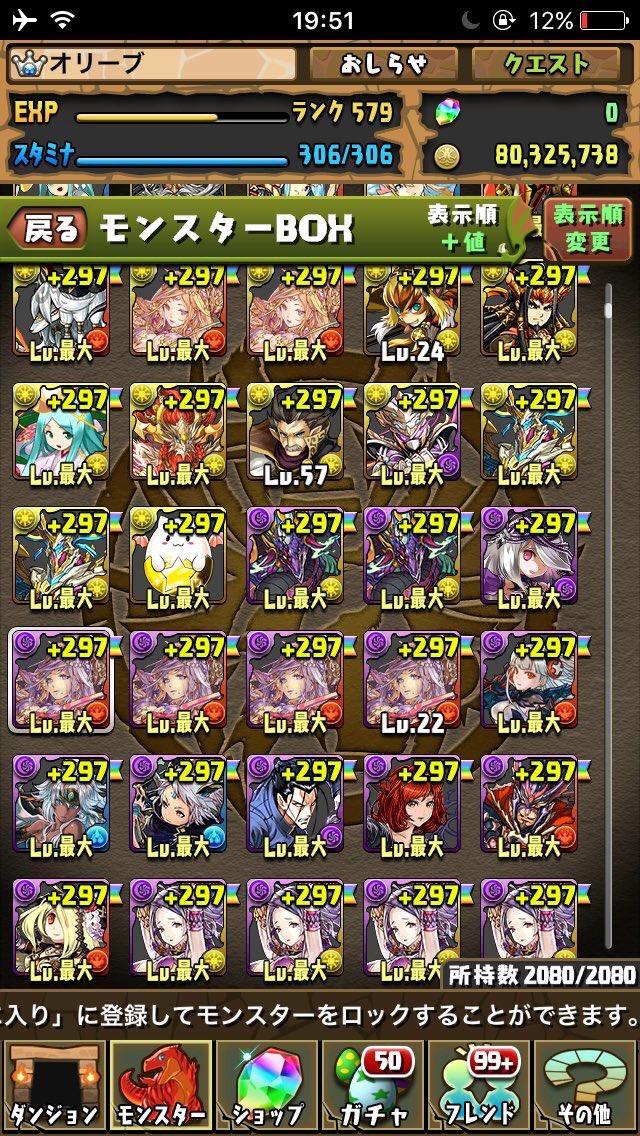eflp0's tweet photo. パズドラ交換  モンスタ交換
パズドラ販売 モンスト販売 
出  モンスト1   パンドラあり
  モンスト2  運極11
  パズドラ   エスカマリ                 闇カーリー  4体
求  Googleプレイ  5千〜
      白猫テニス  モンスト https://t.co/a3WPAiL7K9
