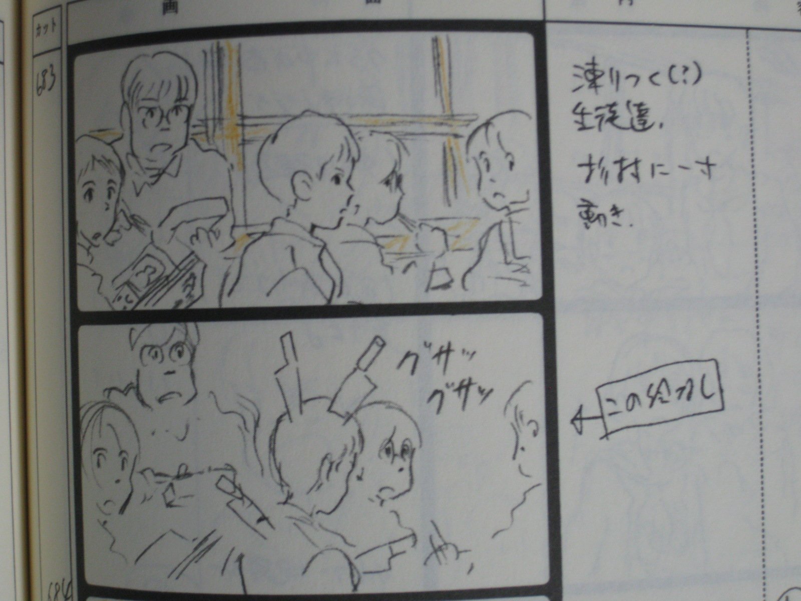 耳をすませばのこのシーンで杉村の心はナイフでズタズタらしい 話題の画像プラス 耳をすませばのこのシーンで杉村の心はナイフでズタズタらしい 話題の画像プラス