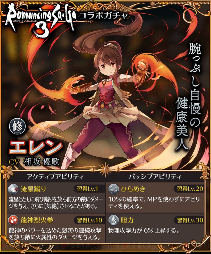 電撃オンライン Twitterren ロマサガ3 のユリアン カタリナ エレンが サムライ ライジング に登場 T Co Oqleglgnd8 サムライ ロマサガ 電撃オンライン Twitterren ロマサガ3 のユリアン カタリナ エレンが サムライ ライジング に登場 T Co Oqleglgnd8 サムライ ロマサガ