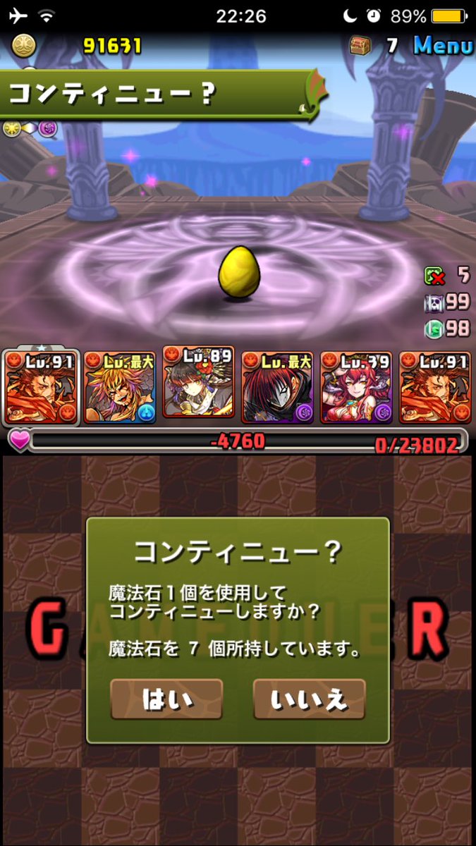 リンシア周回 リンシア周回
