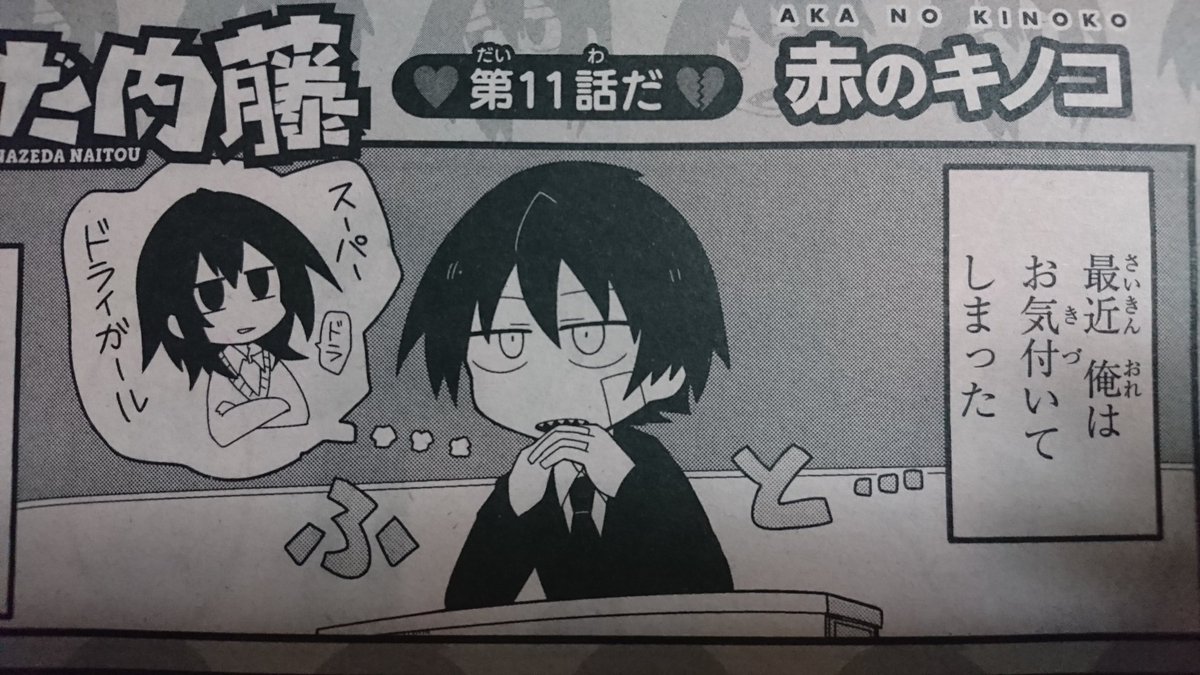 赤のキノコ on X: 