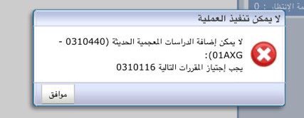 mariam_97__'s tweet photo. @salnajem  دكتور ليش يطلع جذي اذا بسجل الماده ؟ https://t.co/z9tClphw3c