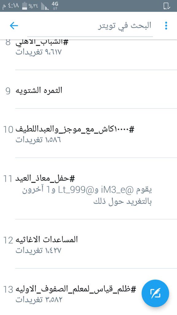 iM3_e's tweet photo. #حفل_معاذ_العيد الهاشتاق وصل ترند والحفل ما بدا للحين ، والله انكم خطيرين 😍❤️❤️❤️❤️❤️ https://t.co/3h38S9zwug