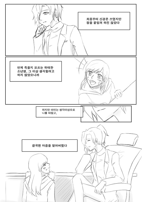 하나메르만화 나비효과 3(메르시 시점) 그녀는 잘못된 선택을 하였다 웹툰형식이랑 안맞는거 같아서 잘라서 올립니다(12p) 나비효과 2(하나시점)...