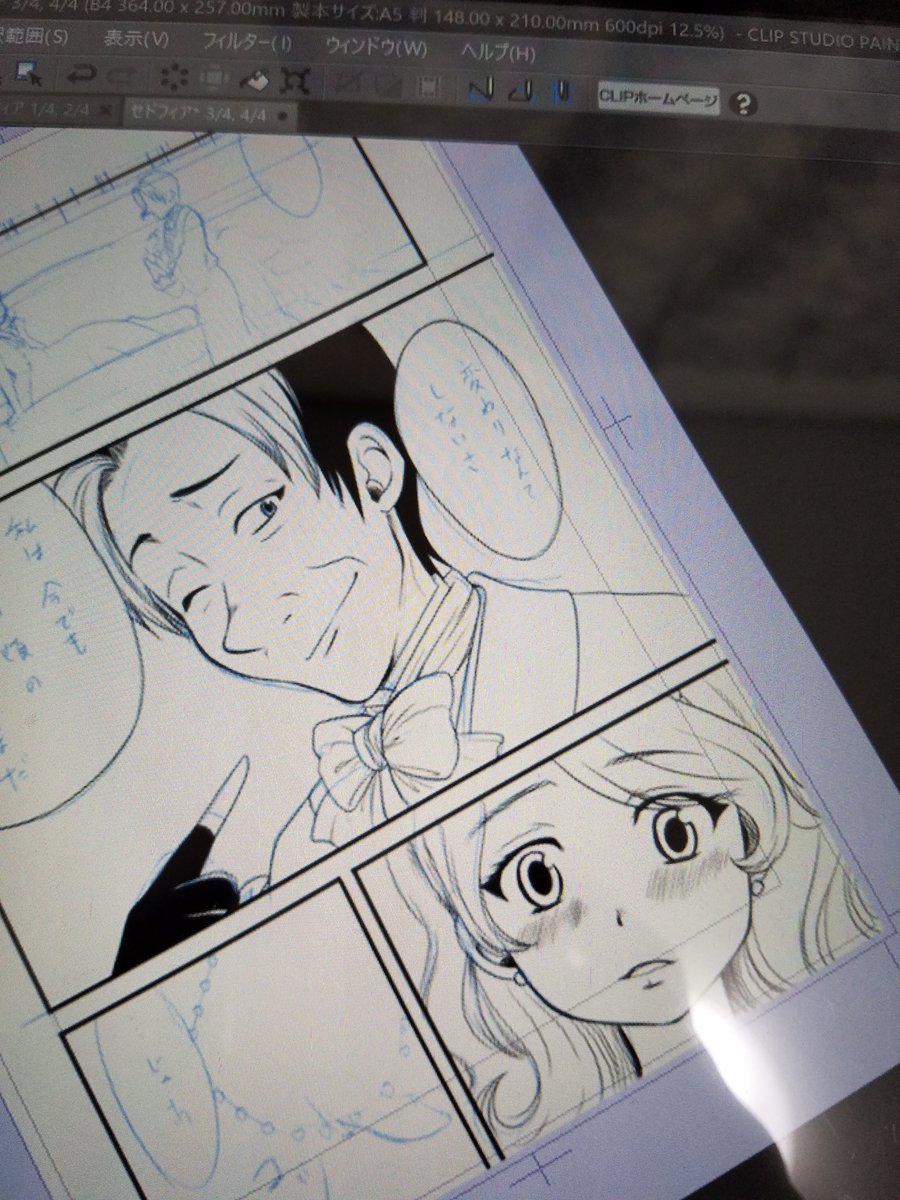 加藤マユミ 5 2沼っち紙本発売 今 ちいさなプリンセスソフィア のソフィア セドリックさんのアンソロ本の原稿を描いています すごくマイナーカップルですが この二人大好き まあセドリックさんこんな顔なんでね なぜ萌えるのかと聞かれると 性格 と