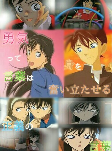 此国藍o証明済み 被弾済み Sur Twitter コナンで好きな台詞ベスト3 1位 勇気って言葉は身を奮い立たせる正義の言葉 By蘭 2位 お助けキャラいないのなら私たちにとってのホームズはあなた あなたにはそれだけの力がある ホームズに解けない謎はないんでしょ By哀 3