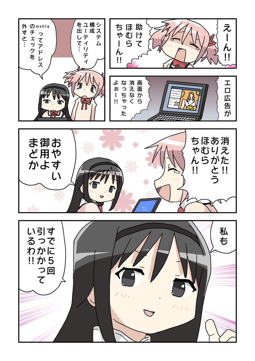 まとめ まどマギ版真剣深夜の創作60分一本勝負 ネット初心者あるある Togetter