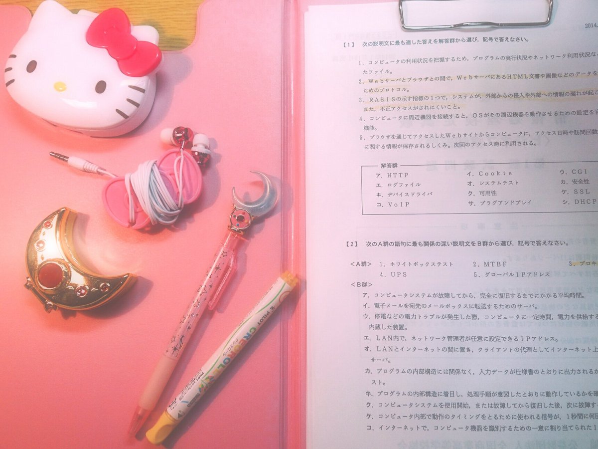 study_kankoku's tweet photo. 今日も検定の勉強✏💪

ついに明後日が検定😂😵

絶対に合格したい🈴💯😤

#勉強垢
#勉強垢さんと繋がりたい 
#勉強一緒に頑張ってくれる方RT https://t.co/oXO1MK0kXO