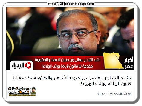 نائب: الشارع بيعانى من جنون الأسعار والحكومة مقدمة لنا قانون لزيادة رواتب الوزراء