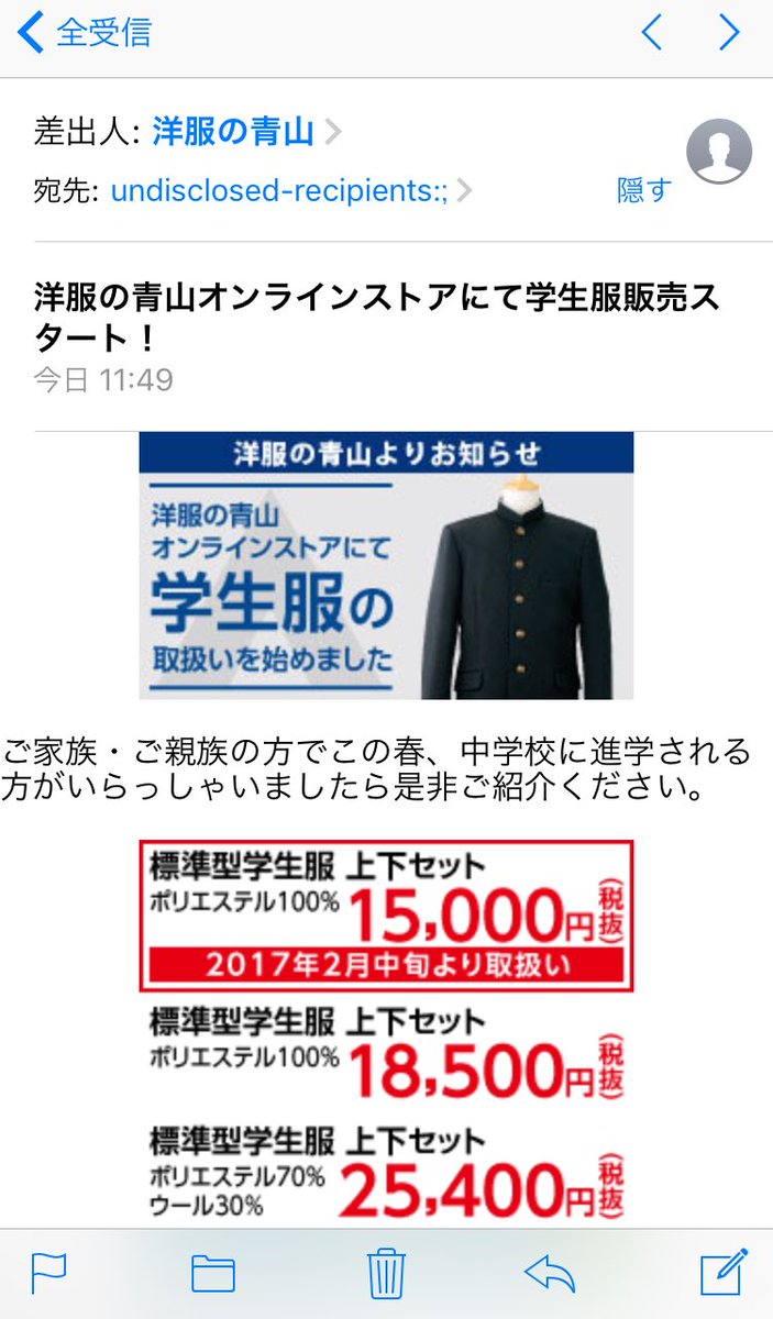 包茎白ブリーフ 学生服プレイをする気は無いが 洋服の青山で1 5万円の学生服売ってる ウエスト96まであるって T Co Wuhi1zhnbq Twitter