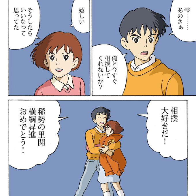 耳をすませば を含むマンガ一覧 古い順 ツイコミ 仮