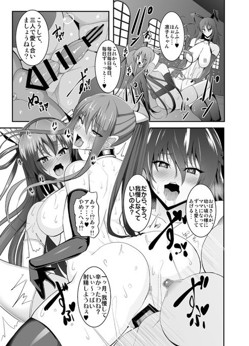 本日発売中の
吸血鬼凛子は、やっぱ、
凛子と、ユキカゼと不知火の
三人をふたなりでアマアマトロトロに
連鎖堕ちさせたいなという
願望を元に制作しました
https://t.co/BsJTyb1gwn 