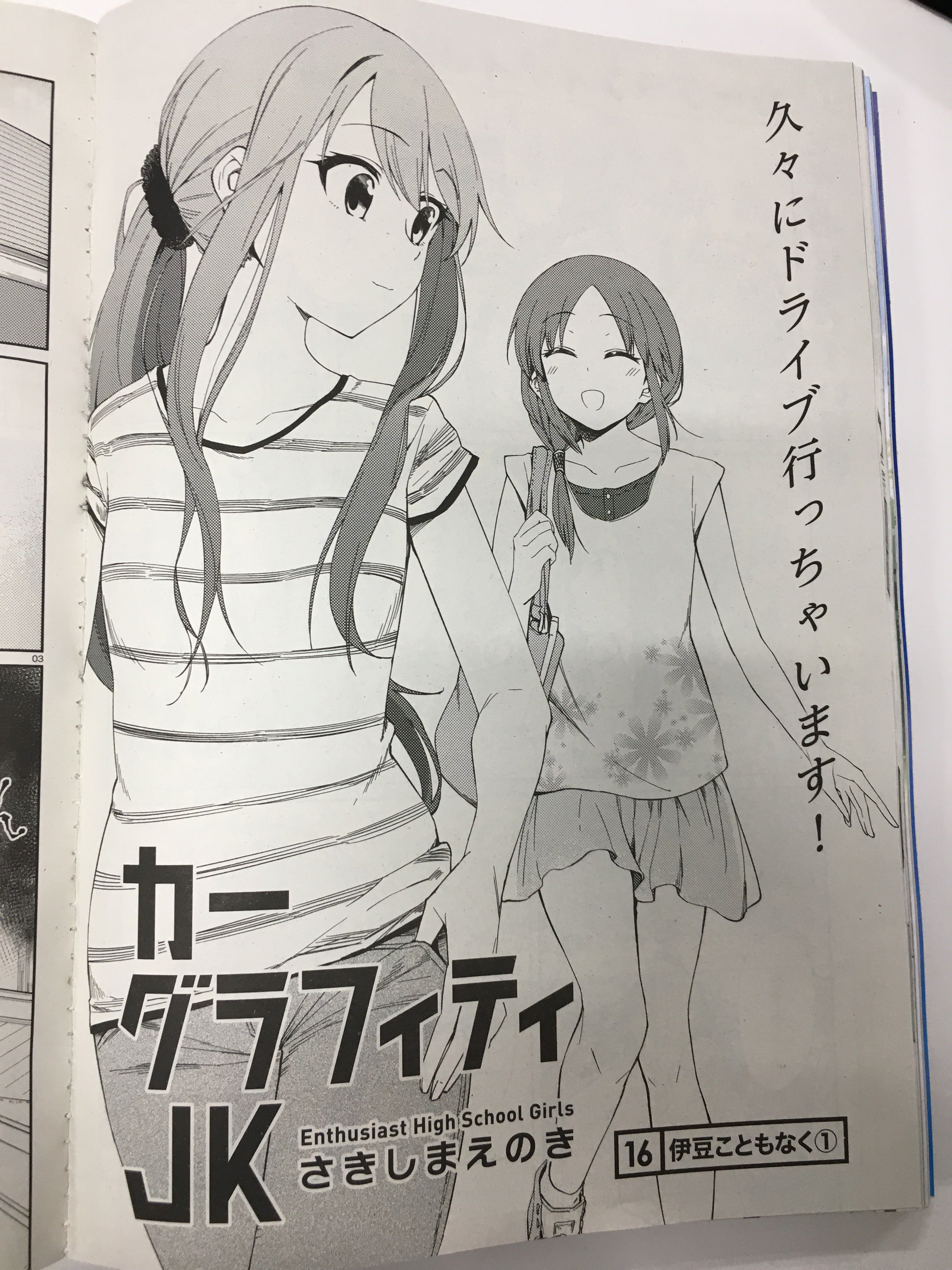 カーグラフィティjk 公式 Cargraffitijk Twitter