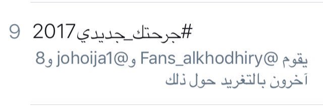 انتم كمية فخامه .. مالكم حل ابد 👌

#جرحتك_جديدي2017