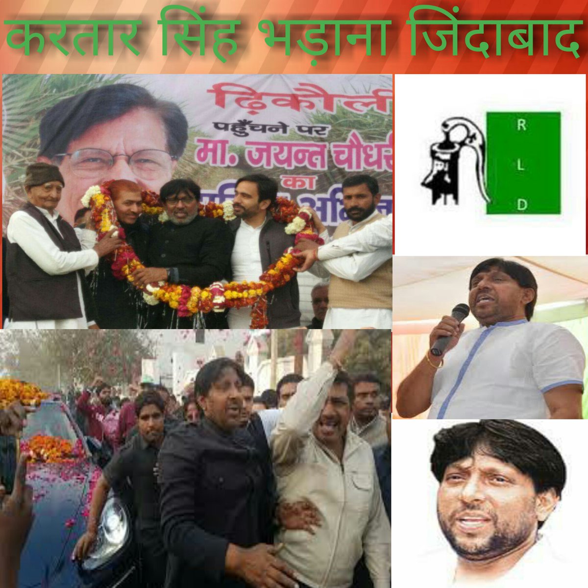 RLD Baghpat 2017 tweet media
